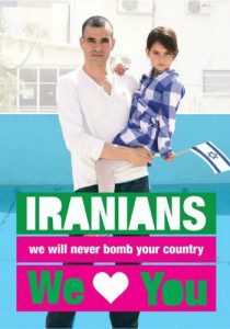 Iranians we love you by Ronny Edry